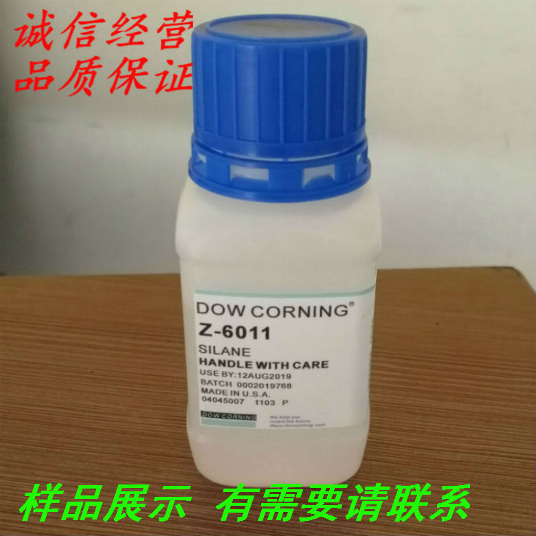 道康宁6011偶联剂道康宁6011偶联剂用途，UV铝板漆附着力增进剂