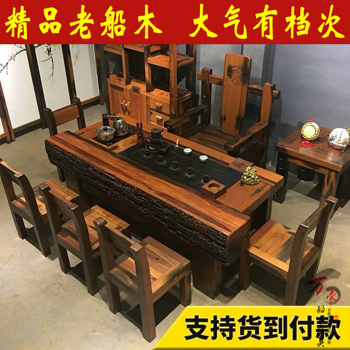 古船木茶桌椅组合中式船木茶台茶几批发