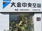 上海中央空调回收电话｜上海中央空调回收价格｜上海中央空调回收热线图片