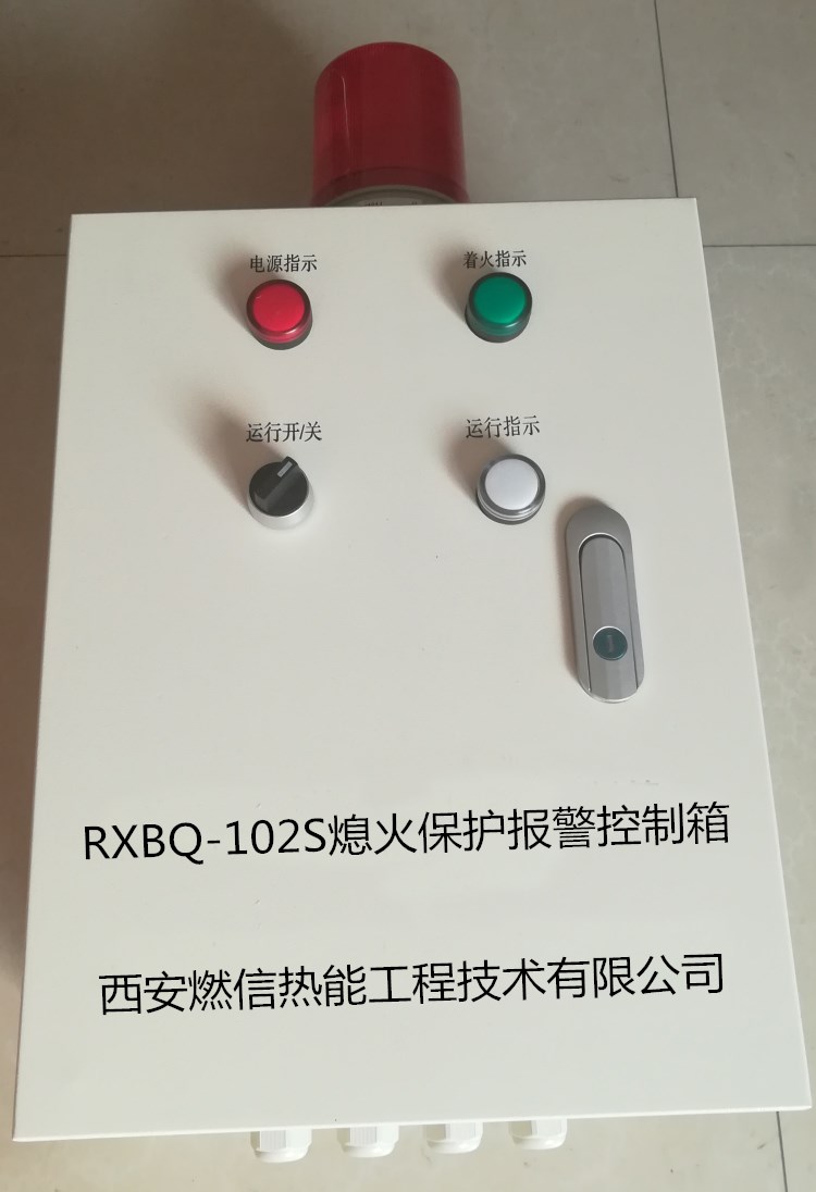 RXBQ-102S熄火报警装置供应云南钢厂RXBQ-102S熄火报警装置 烤包器熄火连锁监控装置