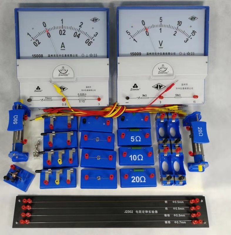 磁吸式电学教学演示箱是中学教学实验国家标准实验用品。