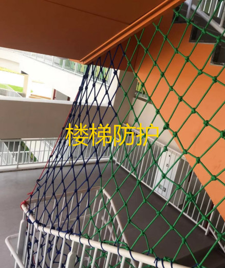 幼儿园楼梯安全防护 幼儿园楼梯安全防护天井防护网