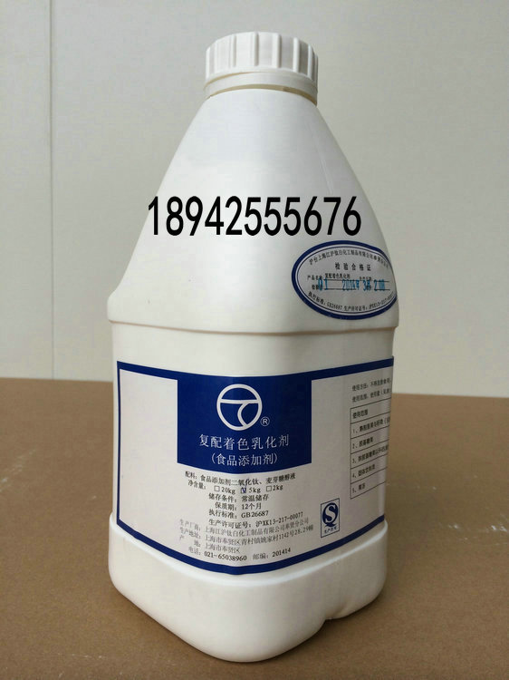厂家直销浆料型白色素牛奶白液体食用色素高纯复配着色乳化剂增白着色用