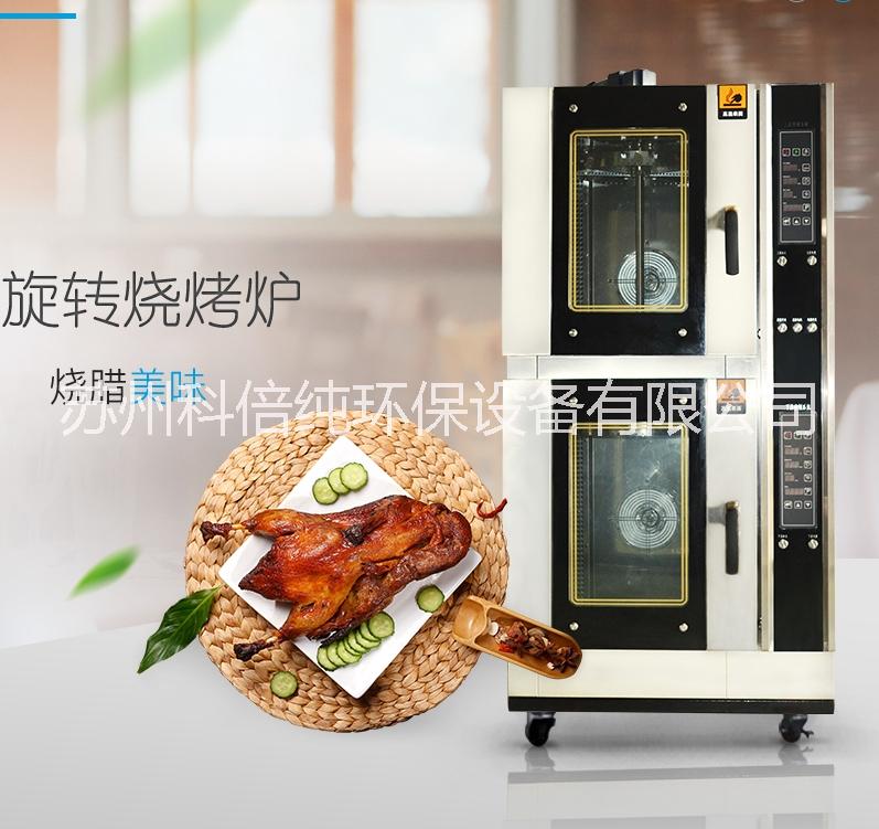 江苏厂供 电热烧鹅烤鸭炉QH-10DX2 智能 烧鹅 烤鸭 叉烧炉 餐饮设备