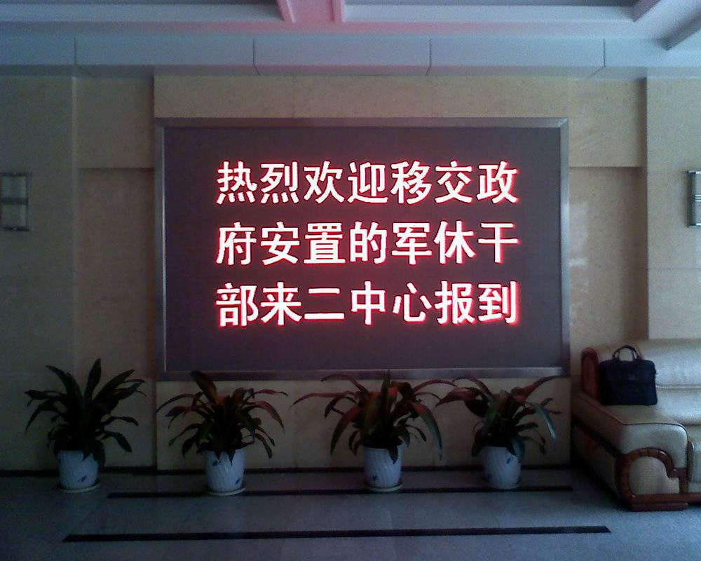 丽江市单色LED屏厂家