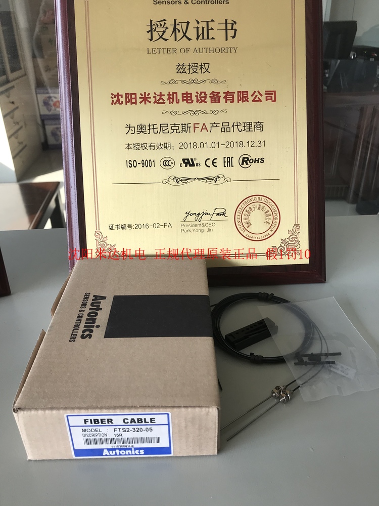 传感器线缆FTS-320-05批发