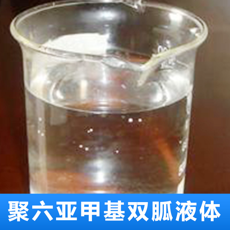 杭州液体聚六亚甲基胍生产厂家，杭州液体聚六亚甲基胍报价价格，杭州液体聚六亚甲基胍供应商