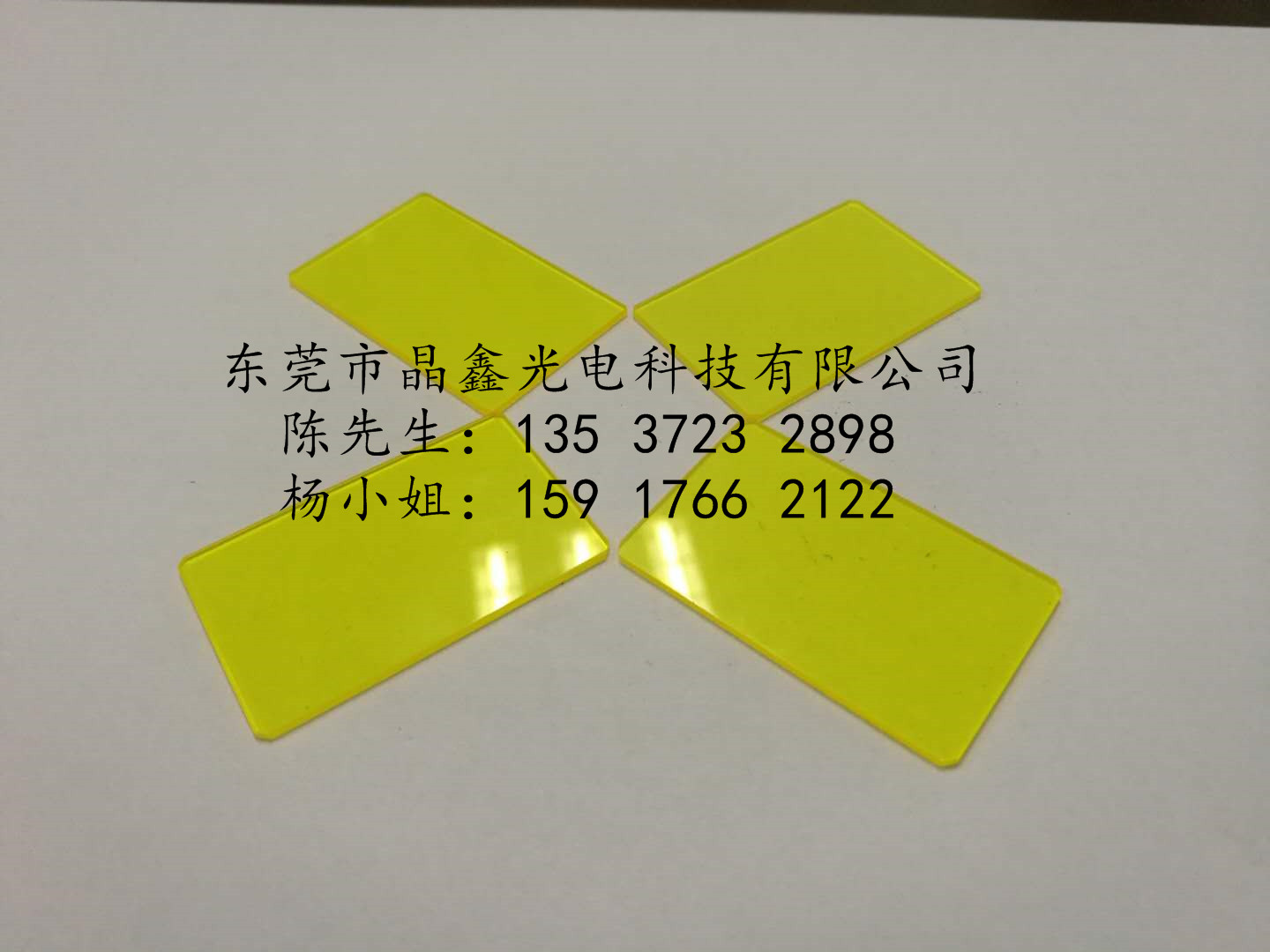 金黄色（黄色）JB系列 截止性400nm以上通过 长波通滤光片 金黄色滤光片