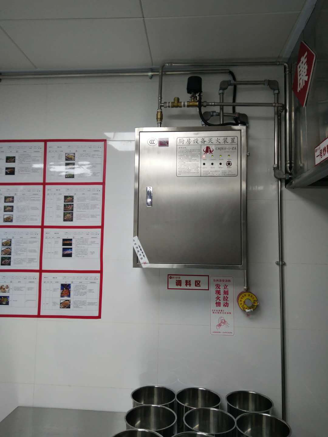 cmjs型厨房设备自动灭火装置  门头沟区