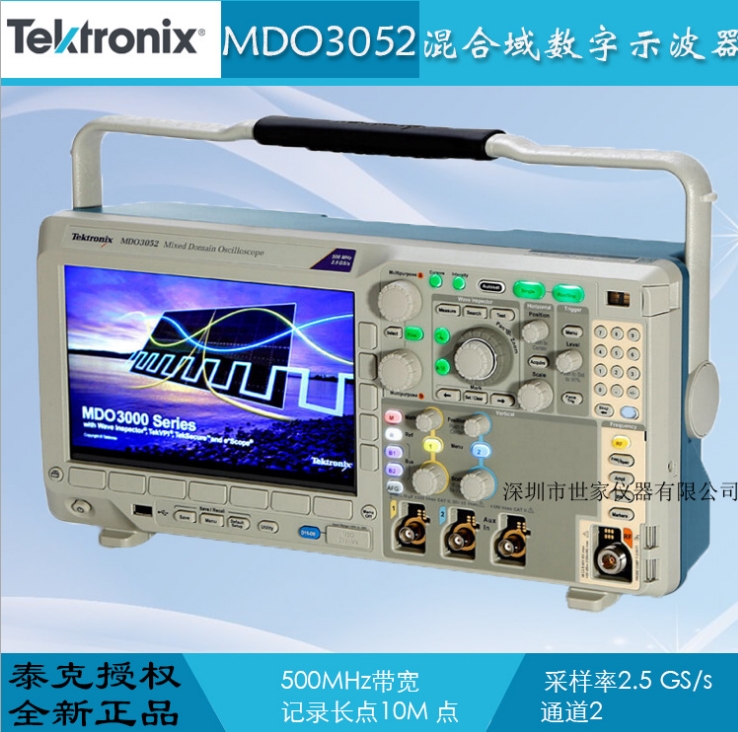 MDO3052 混合域示波器 销售美国泰克示波器
