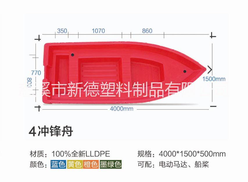 厂家直销4米冲锋舟/4米塑料渔船图片