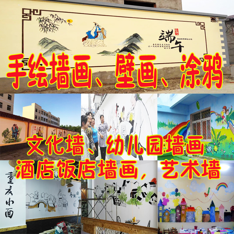 烟台青岛莱阳专业手绘墙画文化墙绘批发