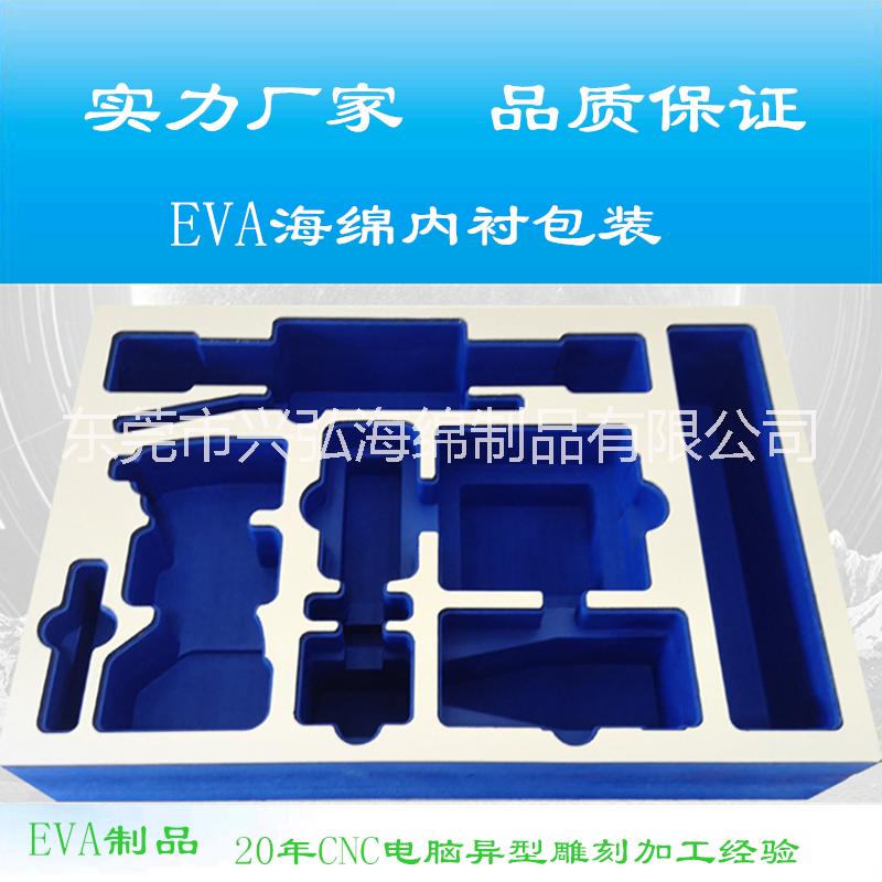 防震海绵定制EVA包装盒内衬缓冲棉内托包装图片