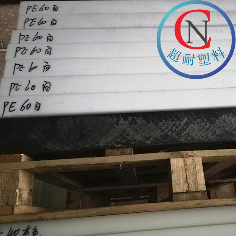东莞市聚丙烯板材PP板厂家定做加厚PE板/PP板可任意切割，厚度：50mm60mm70mm80mm90mm 聚丙烯板材PP板