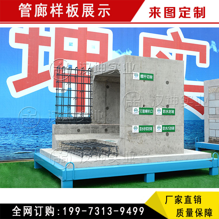 管廊样板展示 陕西质量样板展示 江法样板展示区厂家 汉坤实业