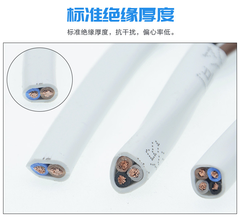 珠江电缆国标纯铜RVV2X1.5RVV2 3 4芯0.75 1 1.5 2.5 4平方白色护套电源线图片