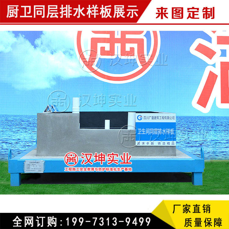 厨卫同层排水样板 工法样板展示厂家 汉坤实业 文明标化工程