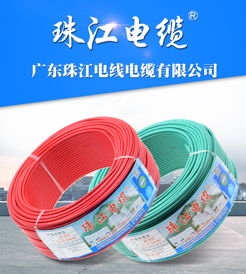 佛山市广东珠江电线电缆BVR4平方厂家