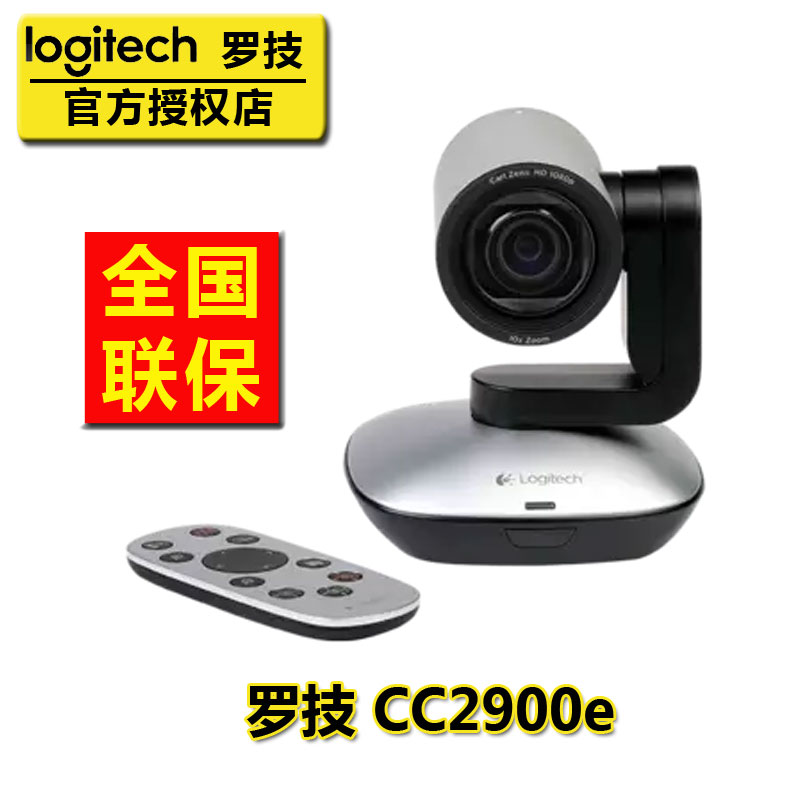 罗技CC2900e解决方案 商务办公培训高清视频会议系统1080网络摄像头