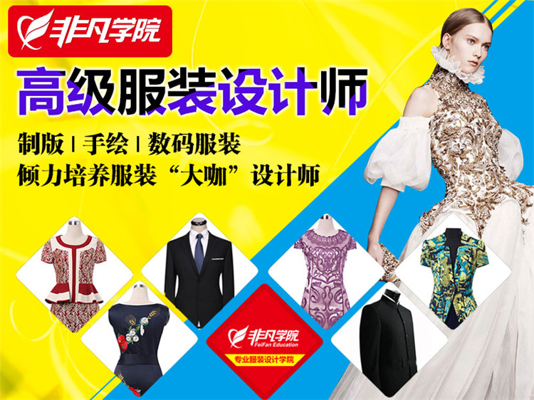 上海服装制版培训、让学员掌握服装行业的必备知识技能