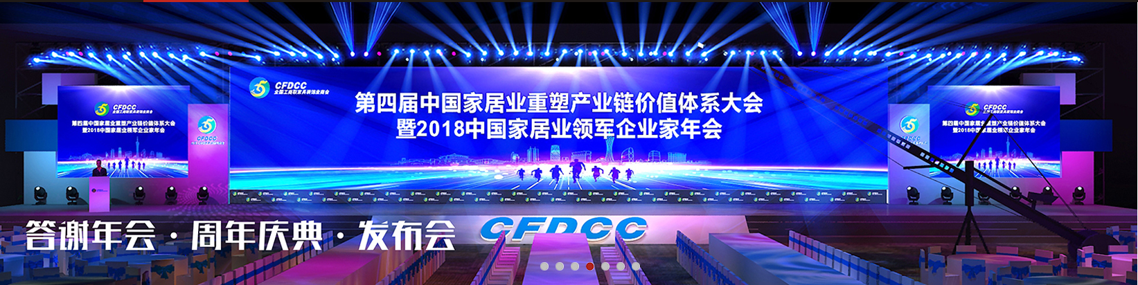 广州周年庆典策划，专业会议策划