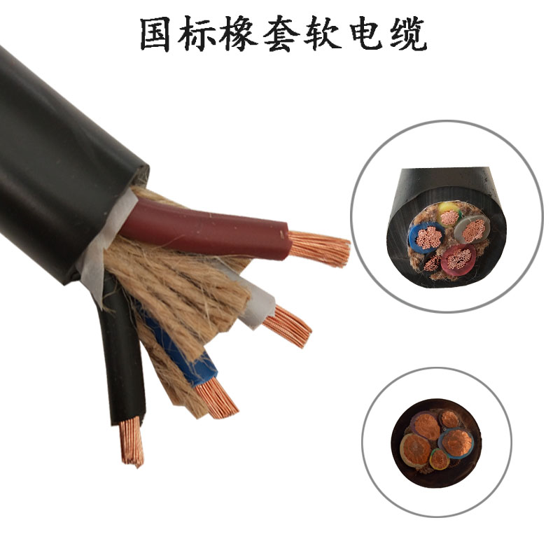 深圳市金环宇电线电缆工程专用橡套软护套电缆2芯4平方 YZ2*4 100米 橡套电缆YZ二芯4平方图片