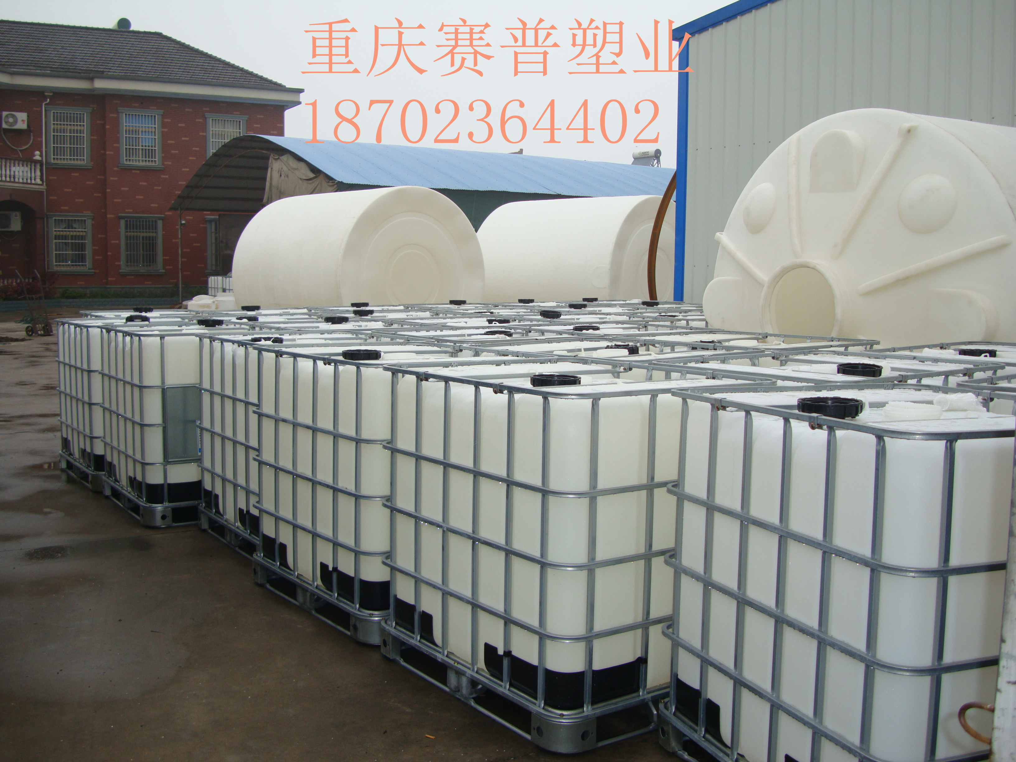 厂家直销吨桶|化工桶|IBC化工桶|千升桶 IBC吨桶
