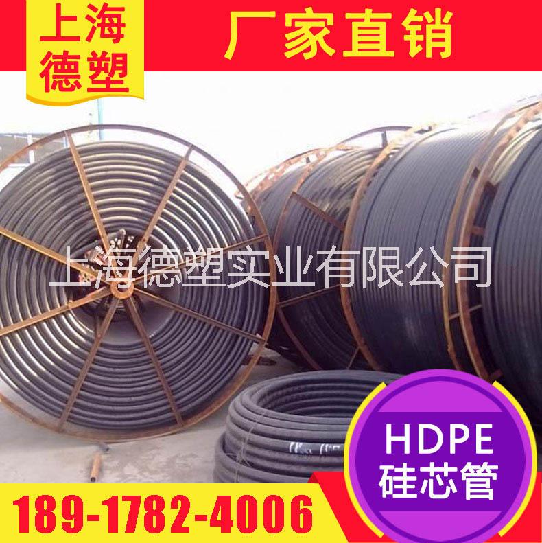 上海HDPE硅芯管 硅芯管厂家  硅芯管 规格 硅芯管规格