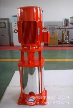 XBD-GDL立式多级消防泵 立式多级消防泵供应商 立式多级消防泵批发 福建立式多级消防泵 三明立式多级消防泵