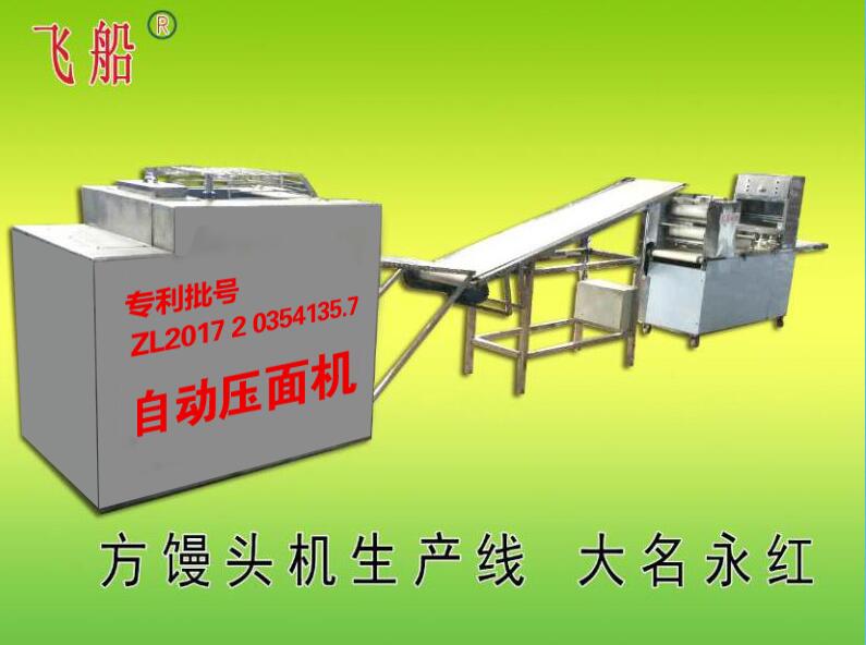 大名县永红食品机械 自动压面机 一条龙馒头机
