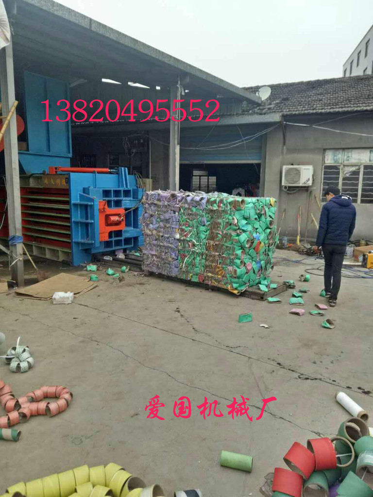 内蒙古废纸 废铁 塑料打包机  爱国机械厂