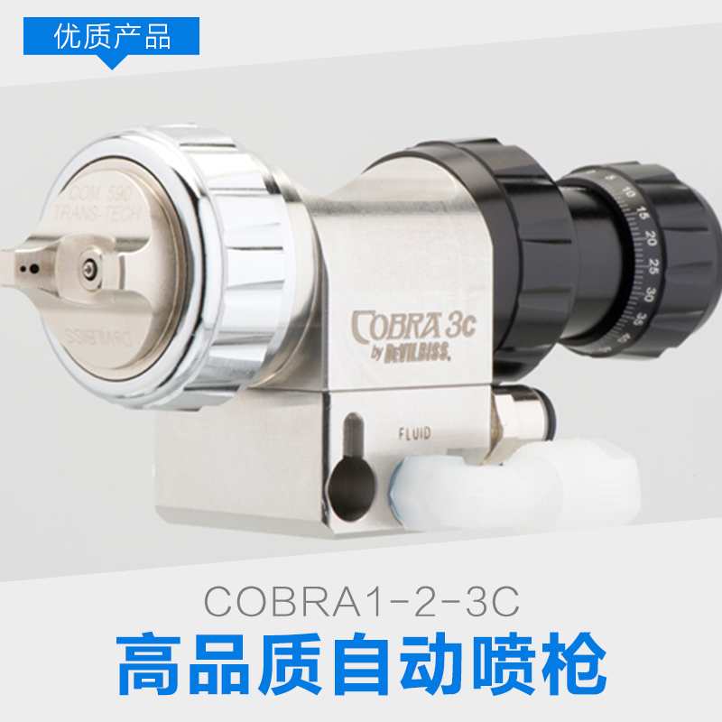 供应 COBRA1-2-3C自动喷枪 MESAC液体静电喷枪 品种齐全 上海代理