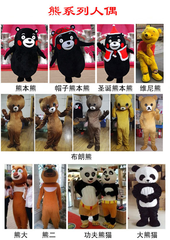 北京出租布朗熊人偶服装可带人现场互动熊本熊小猪佩奇财神人偶