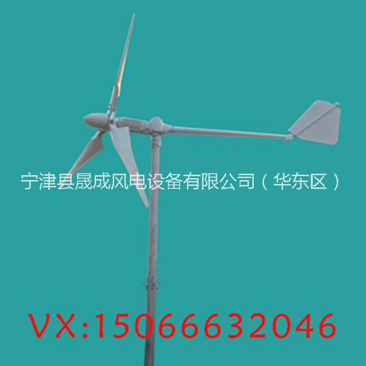供应晟成FD系列300瓦小型风力发电机|300W微型家用风力发电机 高效运行