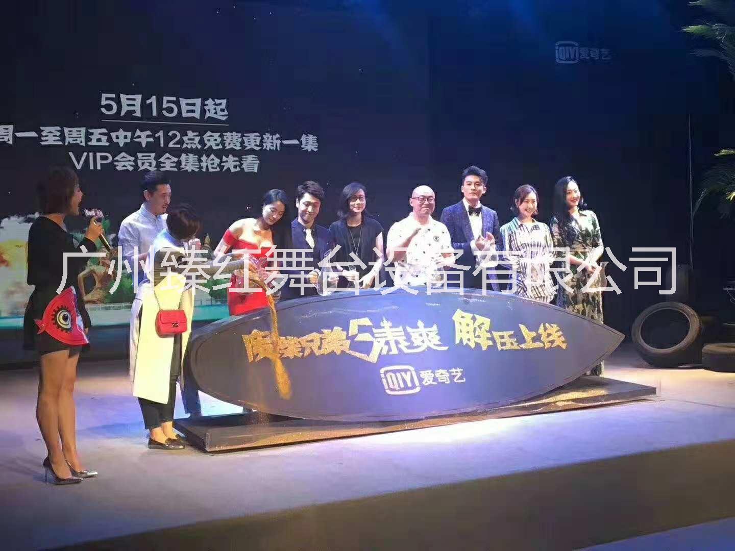 广州市舞台启动道具庆典仪式道具租售厂家