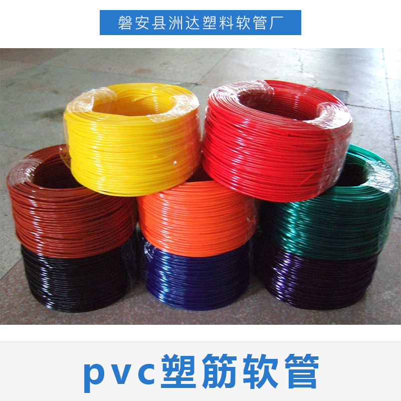 浙江金华PVC塑料软管生产厂家直销批发价格图片