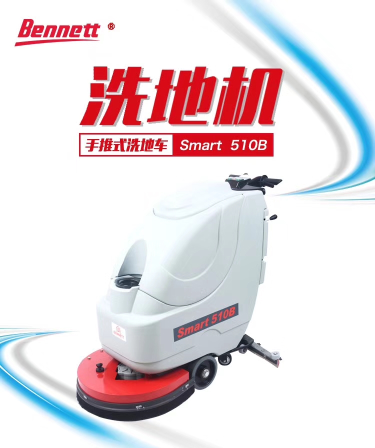 重庆小型洗地机电动手推式洗地机
