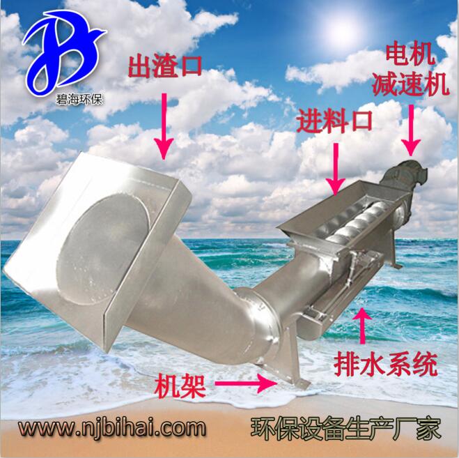 南京碧海出售LYZ299/6污水处理压榨机