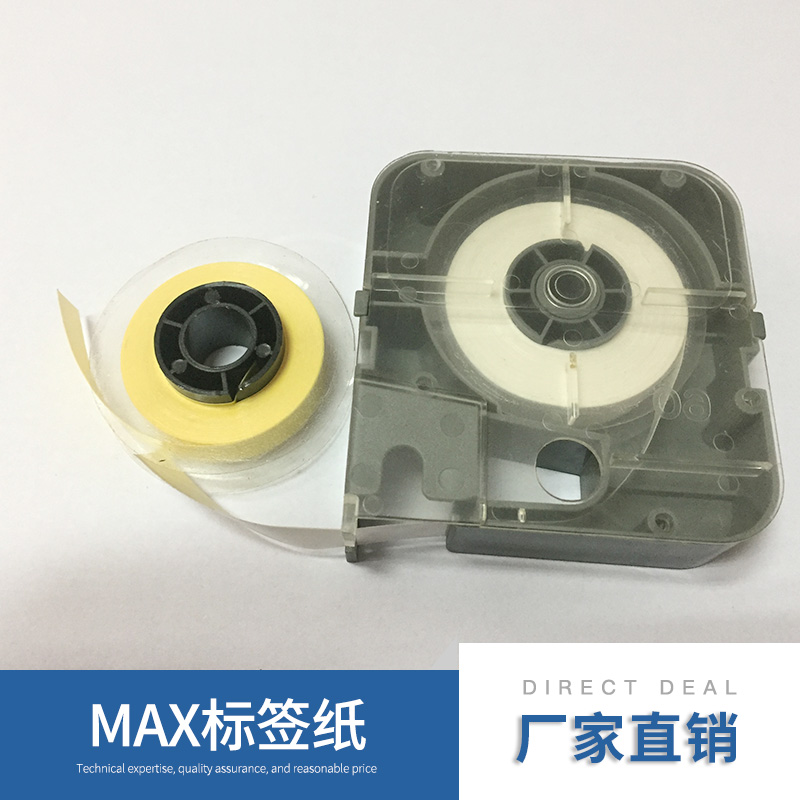 深圳市MAX标签纸厂家MAX标签纸直销-供应不干胶贴纸线号机色带