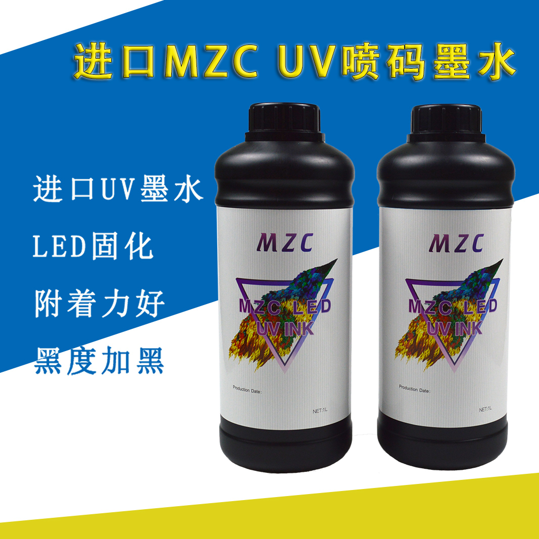 UV喷码机 UV墨水紫外灯LED固化二维码药监码喷印