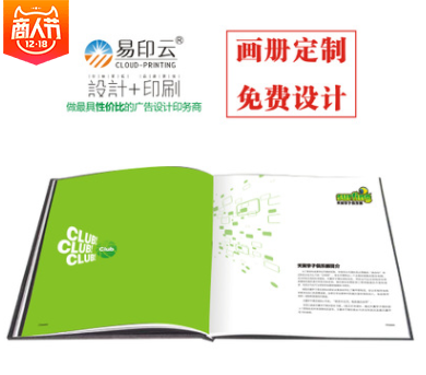 南宁市公司宣传册印刷厂家