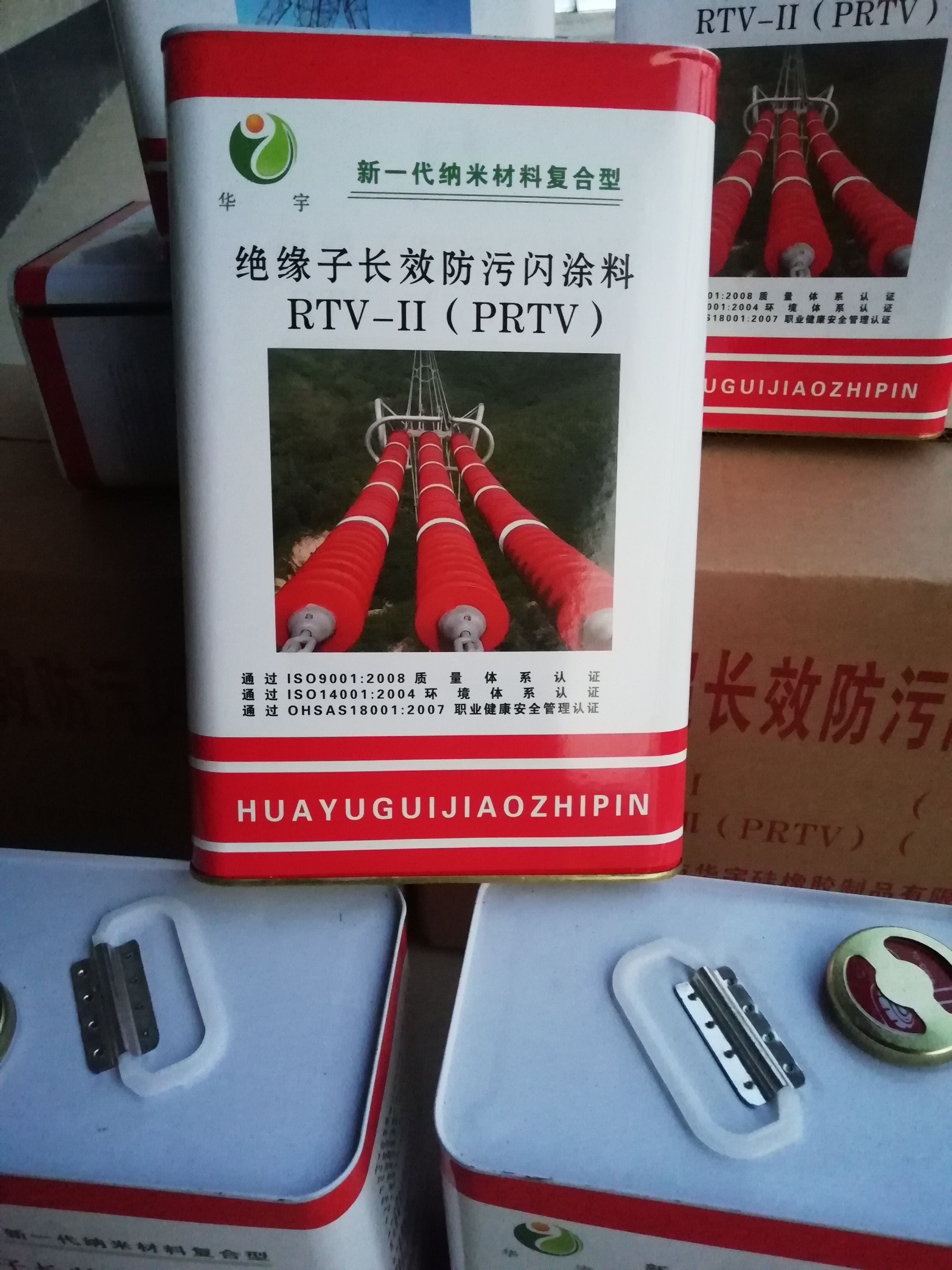 纳米材料复合型RTV,PRTV RTV,PRTV防污闪涂料