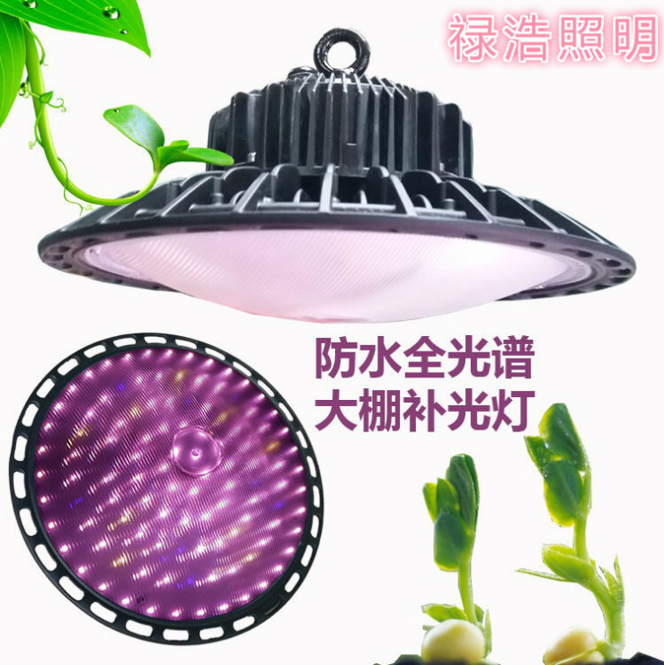 厂家直销全光谱LED植物生长灯种 全光谱LED植物生长灯大棚灯