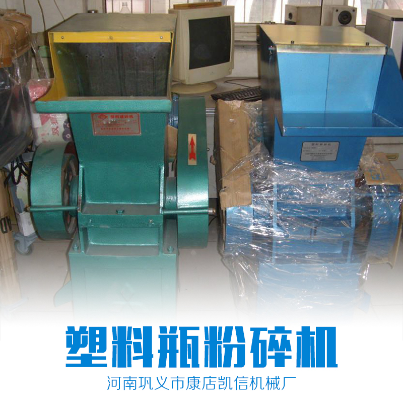 天津塑料瓶粉碎机厂家直销批发价格 优质粉碎机 干冷粉碎机