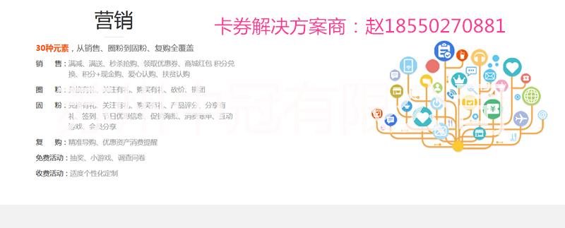 上海海鲜礼包海参大米高端水果礼盒新型二维码卡券管理系统图片