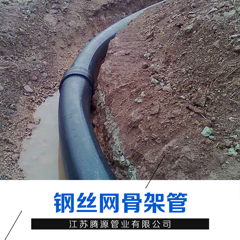 钢丝网管件公司电话 江苏钢丝网管件厂家批发报价 量大从优
