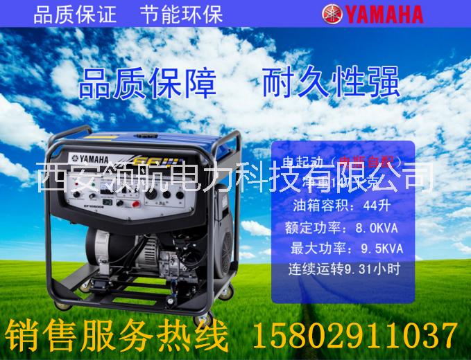 西安雅马哈10kw发电机EF10500E价格