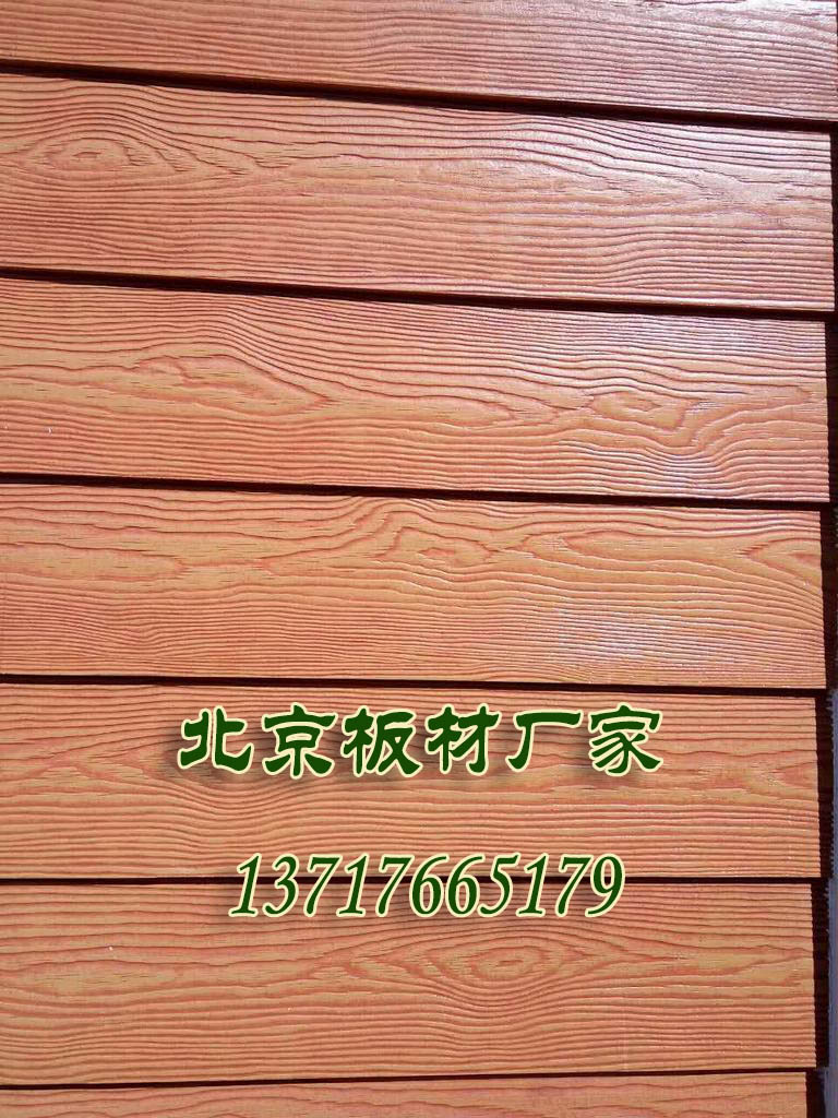供应北京木纹水泥挂板厂家批发价格直销 木纹板，水泥木纹板，木纹水泥板