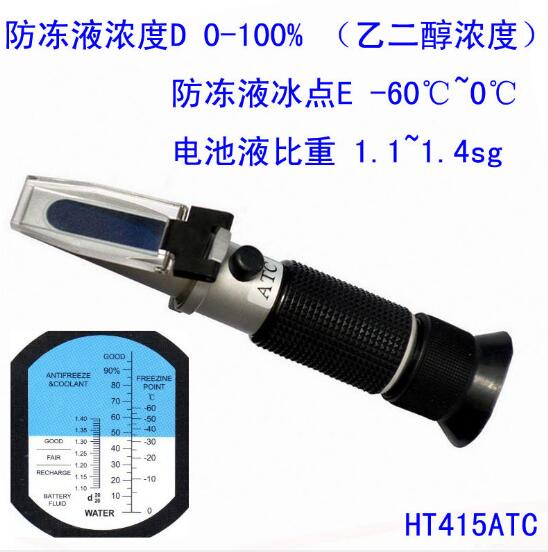 乙丙二醇浓度计  HT415ATC手持式折光仪 防冻液冰点仪图片