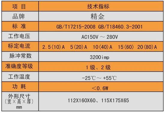 石家庄市北京单相预付费智能射频卡电表厂家